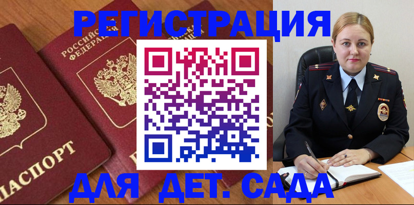 прописка для работы в Белово