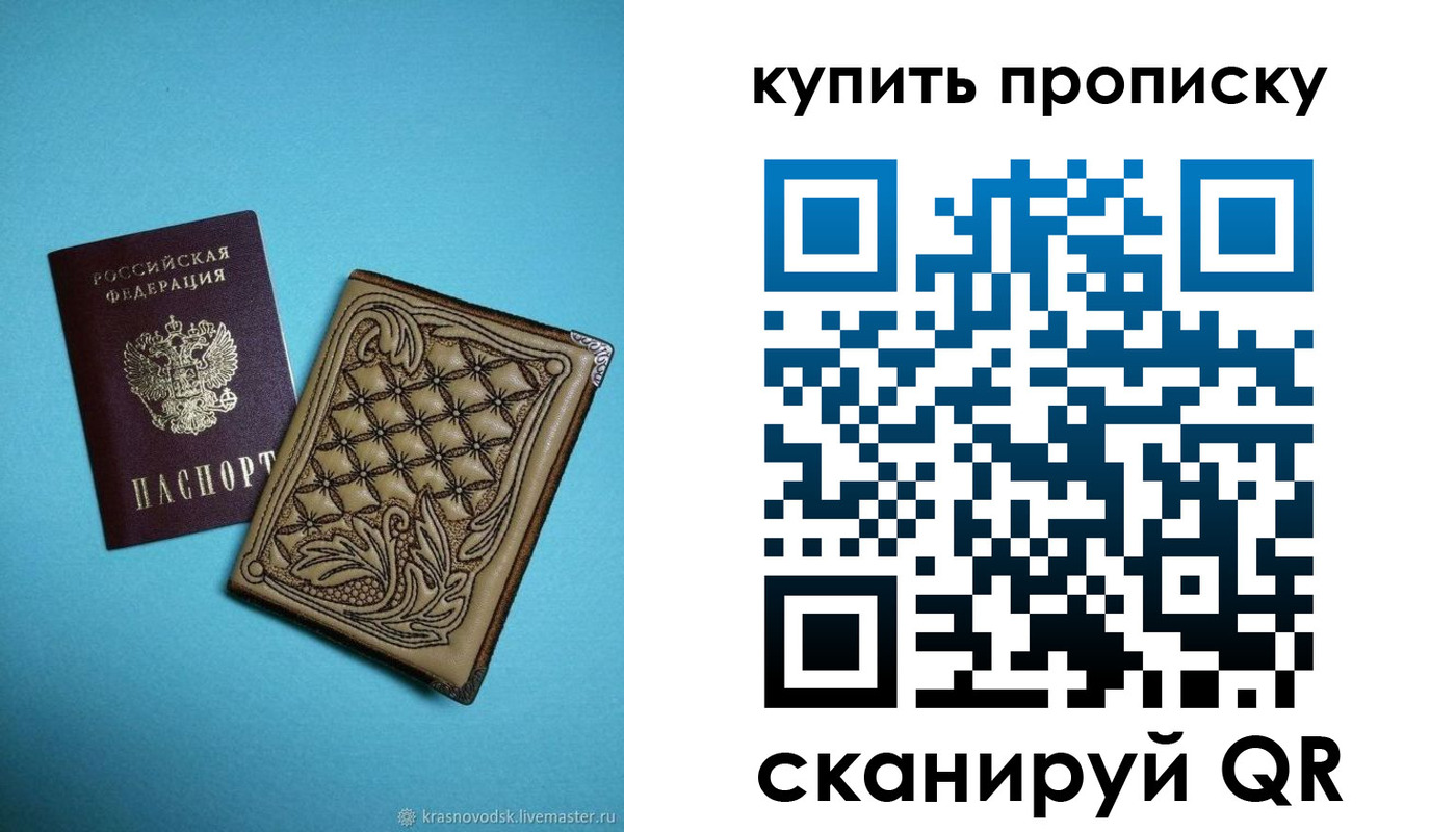 регистрация для дет. сада в Белово